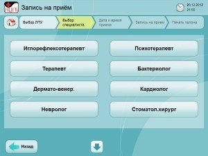 39105876-zapisatsya-na-priem-k-kardiologu-v-bakuleva