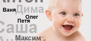 Как-назвать-ребенка-600x270