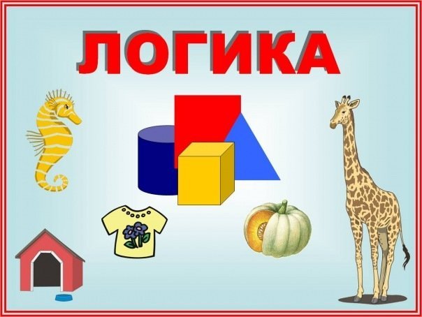 Сложные загадки для детей – развиваем мышление