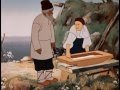 мультфильм “Сказка о рыбаке и рыбке”