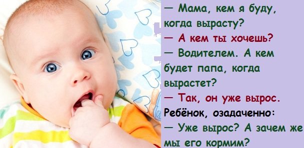 Говорят дети.