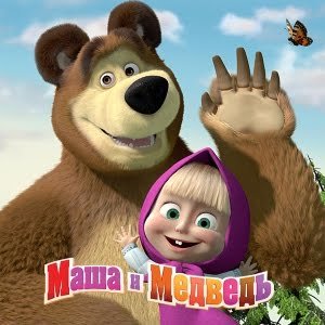 Маша и медведь. Картина маслом
